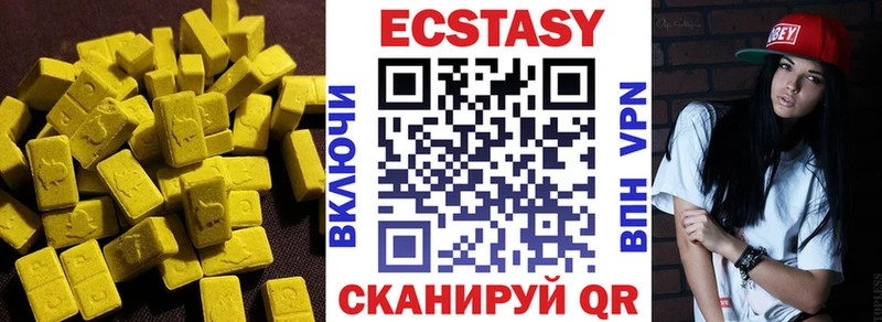 Экстази 280 MDMA  Сортавала 